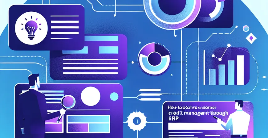  如何通过ERP系统优化客户信用管理？  